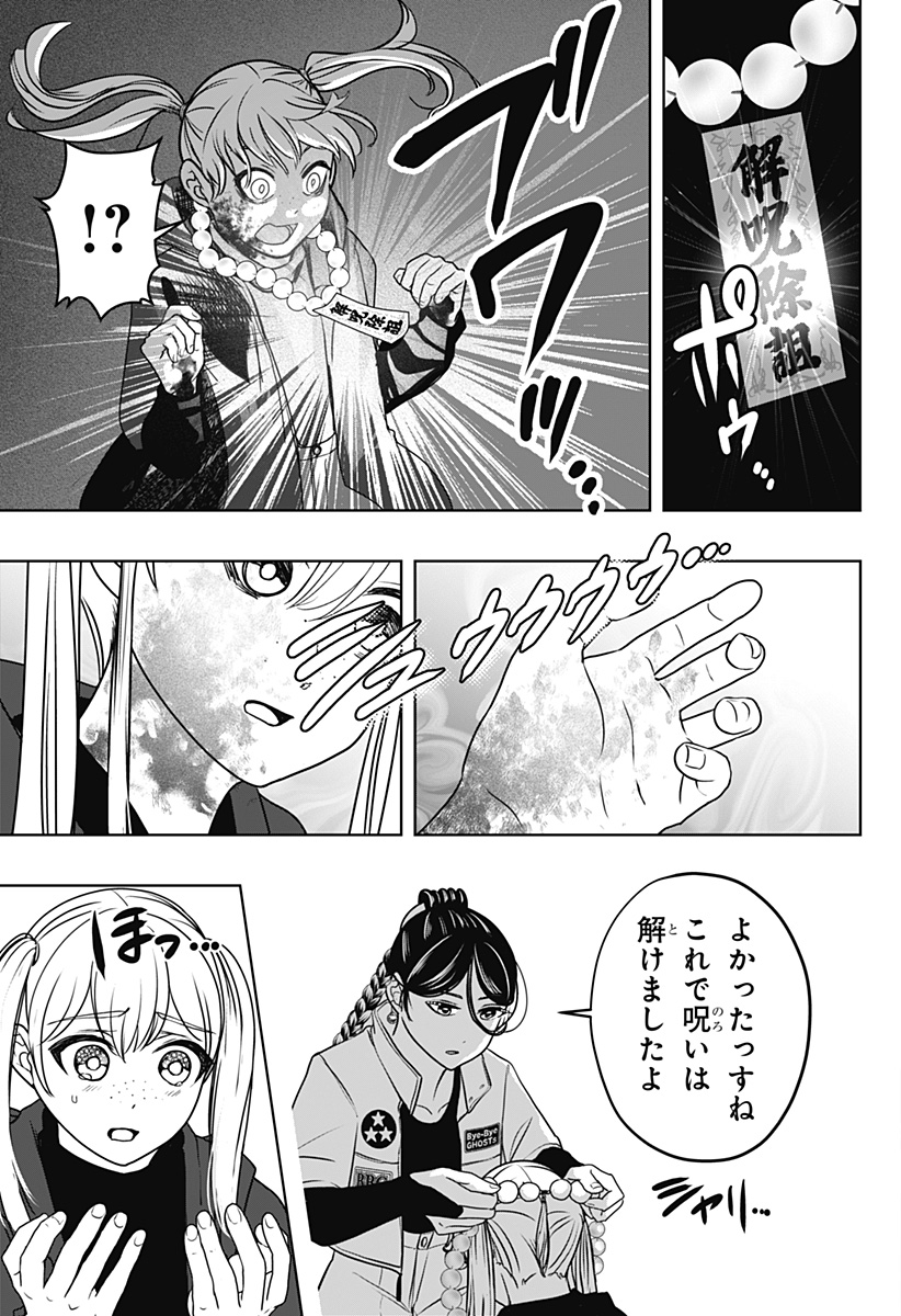 Read SHIBA-TSUKI BUKKEN Chapter 47 [High Quality / Full] - Page 15 - dark.nicomanga.com