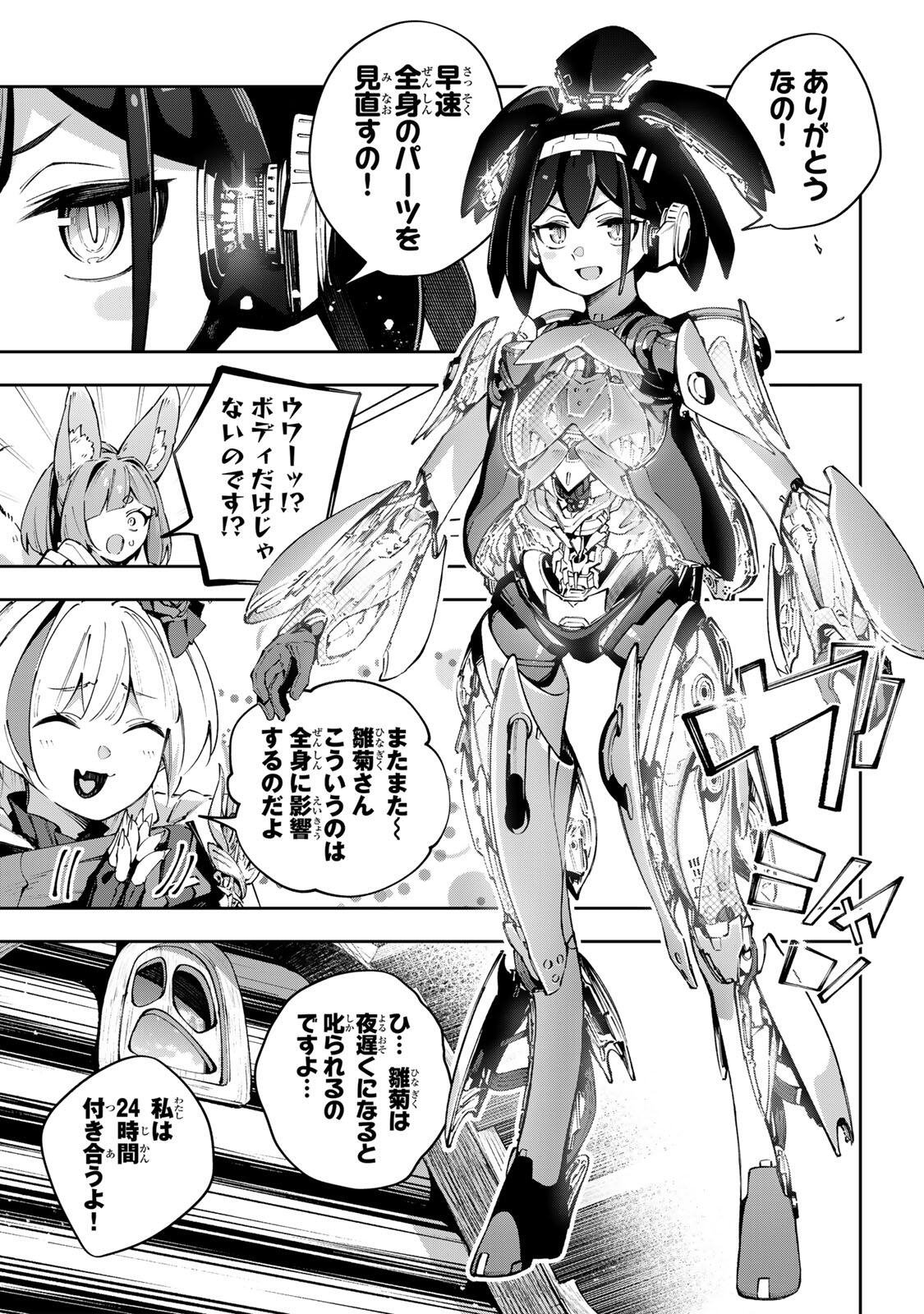 Read DESTINY UNCHAIN ONLINE Chapter 116 [High Quality / Full] - Page 5 - dark.nicomanga.com