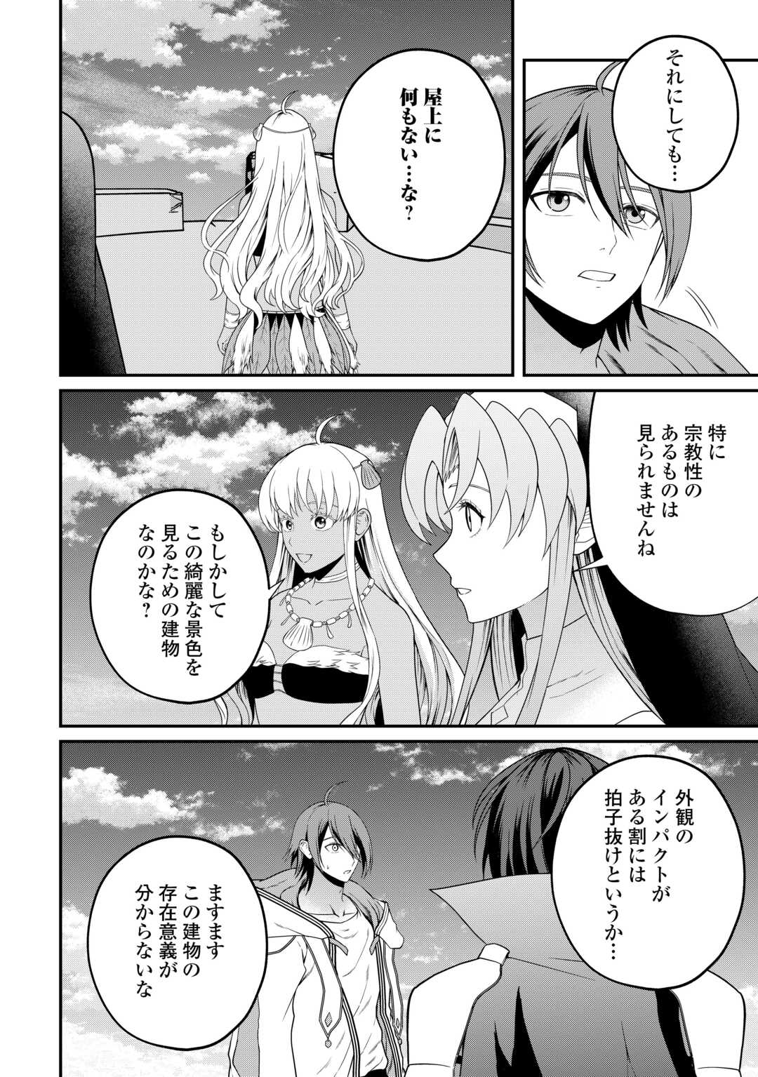 INTAI KENJA WA NONBIRI KAITAKU SEIKATSU WO OKURITAI (MANGA) Chapter 27.2 page 6 - nihonkuni.com