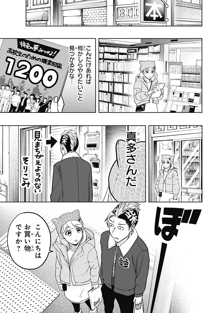 Read SHIBA-TSUKI BUKKEN Chapter 18 [High Quality / Full] - Page 9 - dark.nicomanga.com