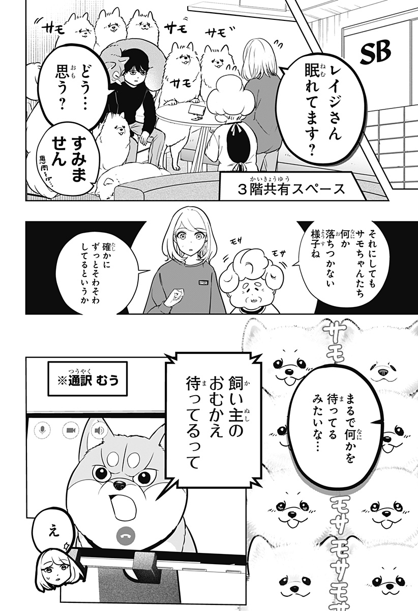 Read SHIBA-TSUKI BUKKEN Chapter 24 [High Quality / Full] - Page 4 - dark.nicomanga.com
