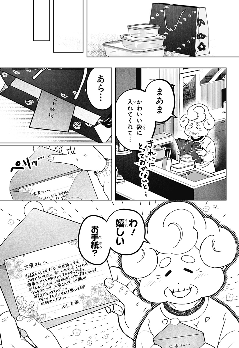 Read SHIBA-TSUKI BUKKEN Chapter 5 [High Quality / Full] - Page 9 - dark.nicomanga.com