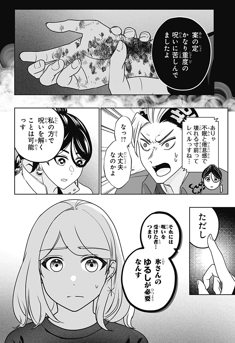 Read SHIBA-TSUKI BUKKEN Chapter 47 [High Quality / Full] - Page 4 - dark.nicomanga.com