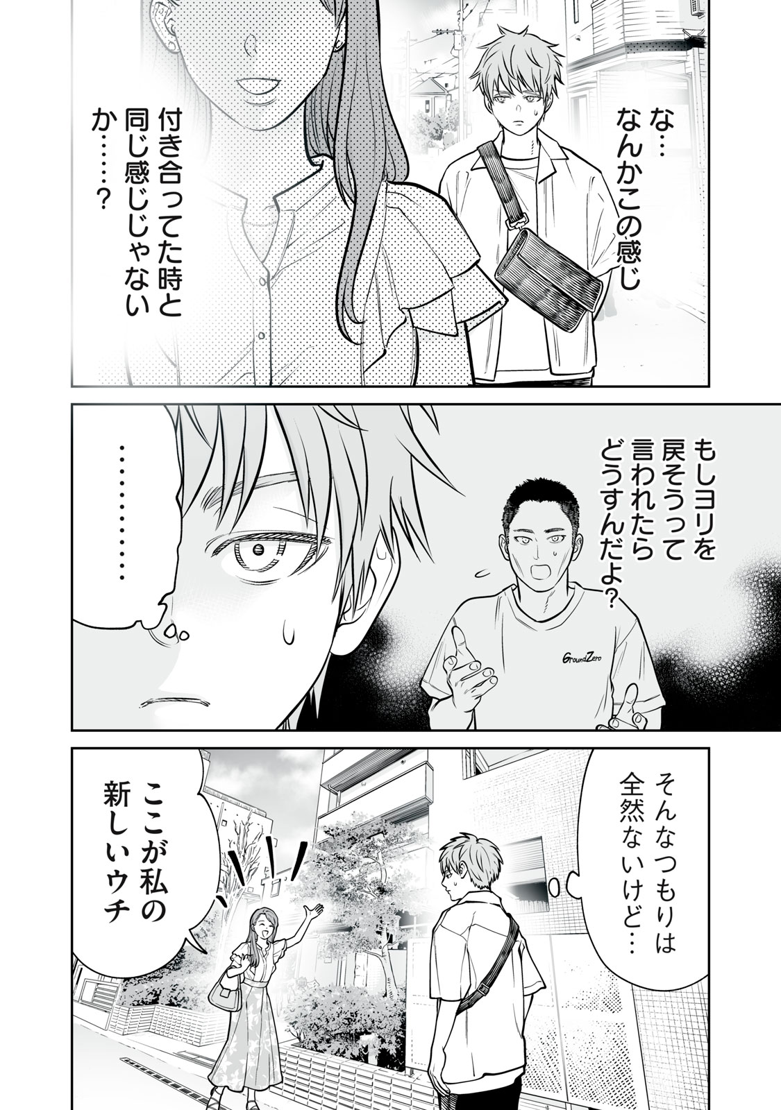 AKUMADE KUJAKU NO HANASHI DESU. - RAW Chapter 52 page 6 - nihonkuni.com