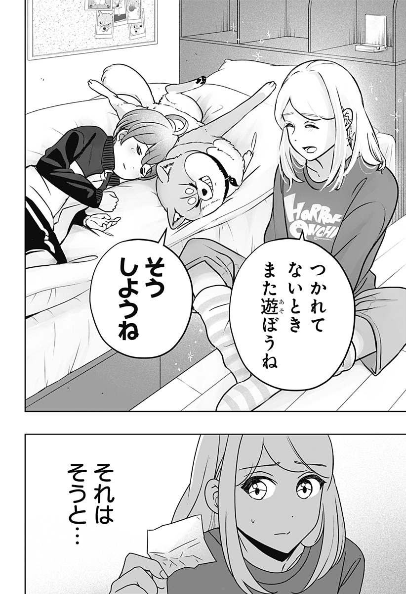 Read SHIBA-TSUKI BUKKEN Chapter 27 [High Quality / Full] - Page 24 - dark.nicomanga.com