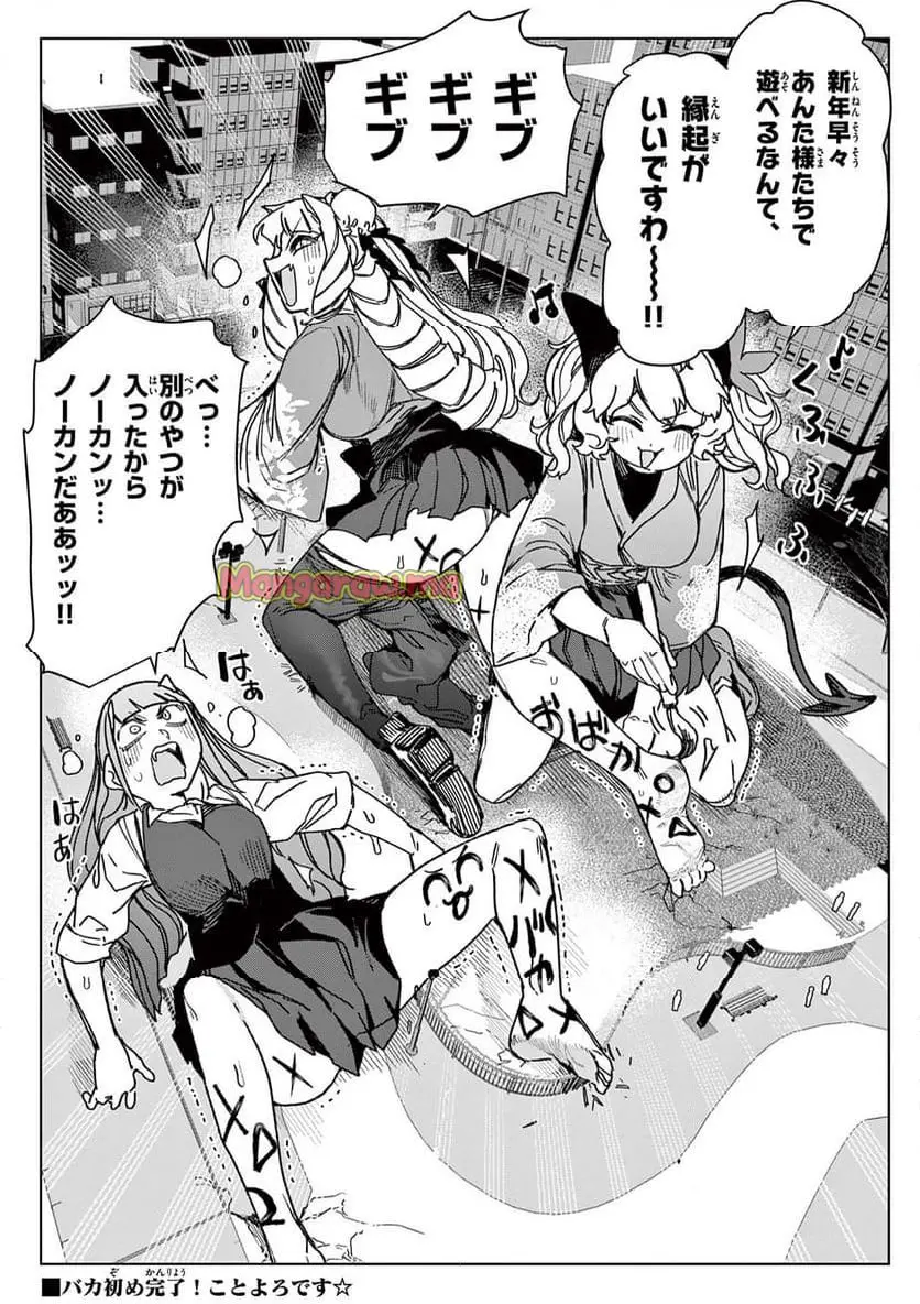 Read GIANT OJOUSAMA Chapter 134 [High Quality / Full] - Page 16 - nicomanga.com