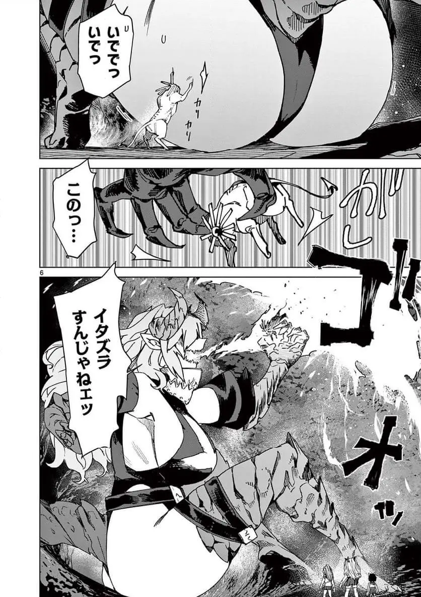 Read GIANT OJOUSAMA Chapter 125 [High Quality / Full] - Page 8 - nicomanga.com