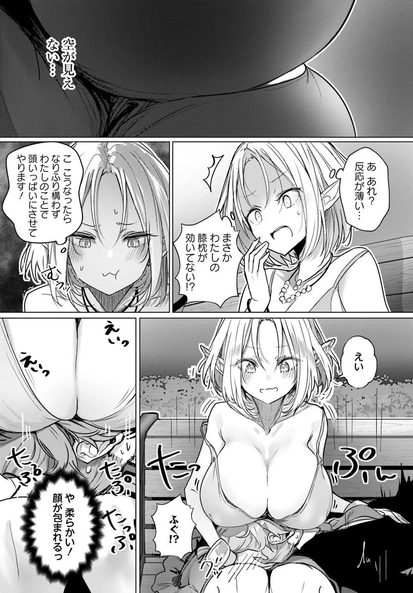 Read DOUKYO SHITEIRU KENSEI NO ONNA SHISHOU GA KAWAISUGITE MAINICHI SHIAWASE DESU Chapter 8 [High Quality / Full] - Page 7 - nicomanga.net