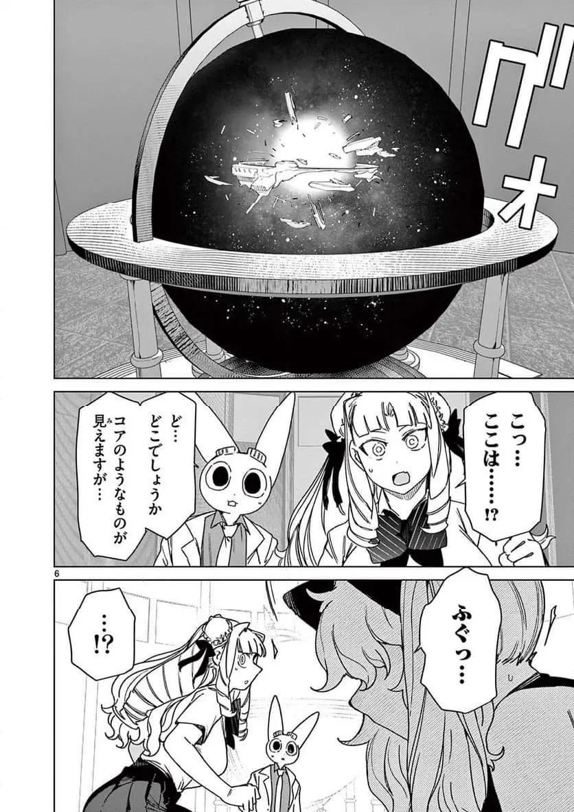 Read GIANT OJOUSAMA Chapter 127 [High Quality / Full] - Page 8 - nicomanga.com