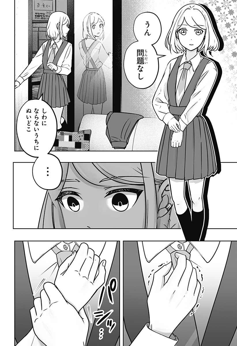 Read SHIBA-TSUKI BUKKEN Chapter 9 [High Quality / Full] - Page 9 - dark.nicomanga.com