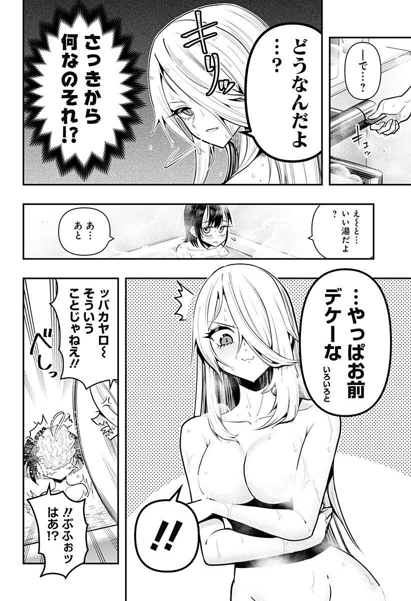 SHUNRAI TAKKYUU Chapter 16 page 10 - nihonkuni.com