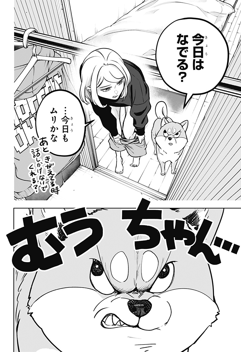 Read SHIBA-TSUKI BUKKEN Chapter 2 [High Quality / Full] - Page 5 - dark.nicomanga.com