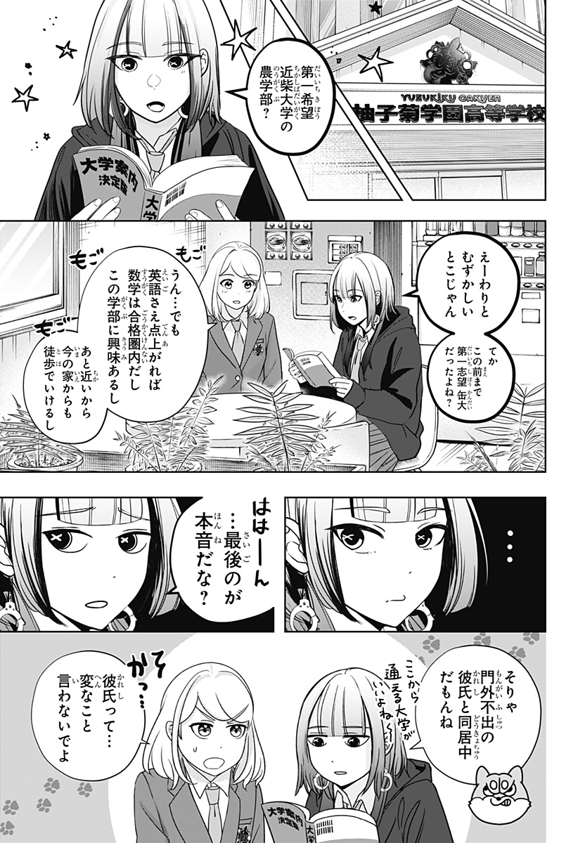 Read SHIBA-TSUKI BUKKEN Chapter 18 [High Quality / Full] - Page 27 - dark.nicomanga.com