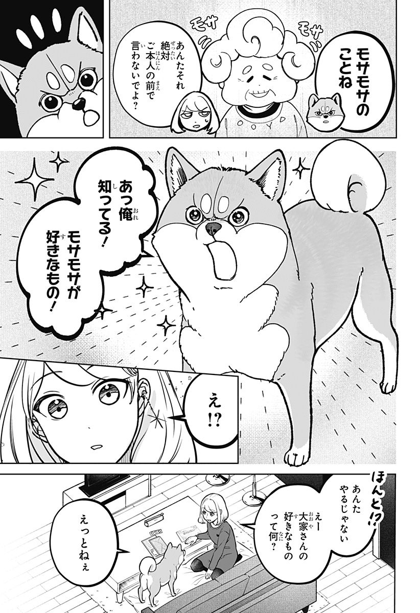Read SHIBA-TSUKI BUKKEN Chapter 5 [High Quality / Full] - Page 3 - dark.nicomanga.com