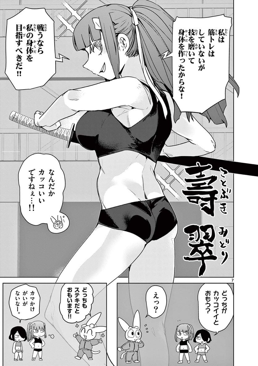 Read GIANT OJOUSAMA Chapter 74 [High Quality / Full] - Page 9 - nicomanga.com
