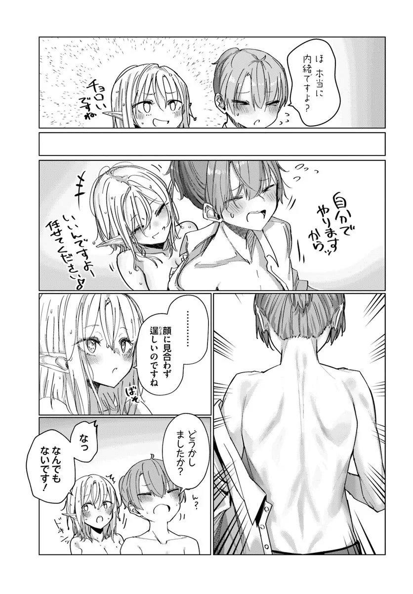Read DOUKYO SHITEIRU KENSEI NO ONNA SHISHOU GA KAWAISUGITE MAINICHI SHIAWASE DESU Chapter 9.2 [High Quality / Full] - Page 8 - nicomanga.net