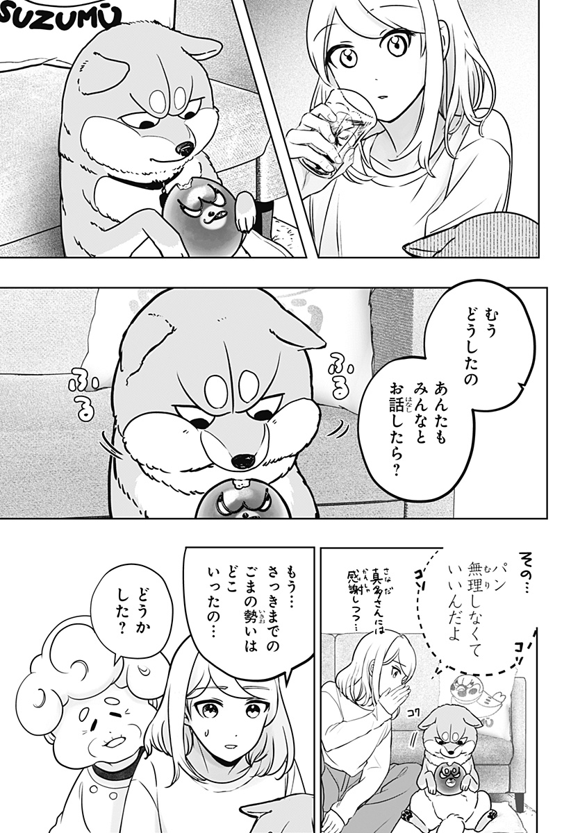 Read SHIBA-TSUKI BUKKEN Chapter 13 [High Quality / Full] - Page 11 - dark.nicomanga.com