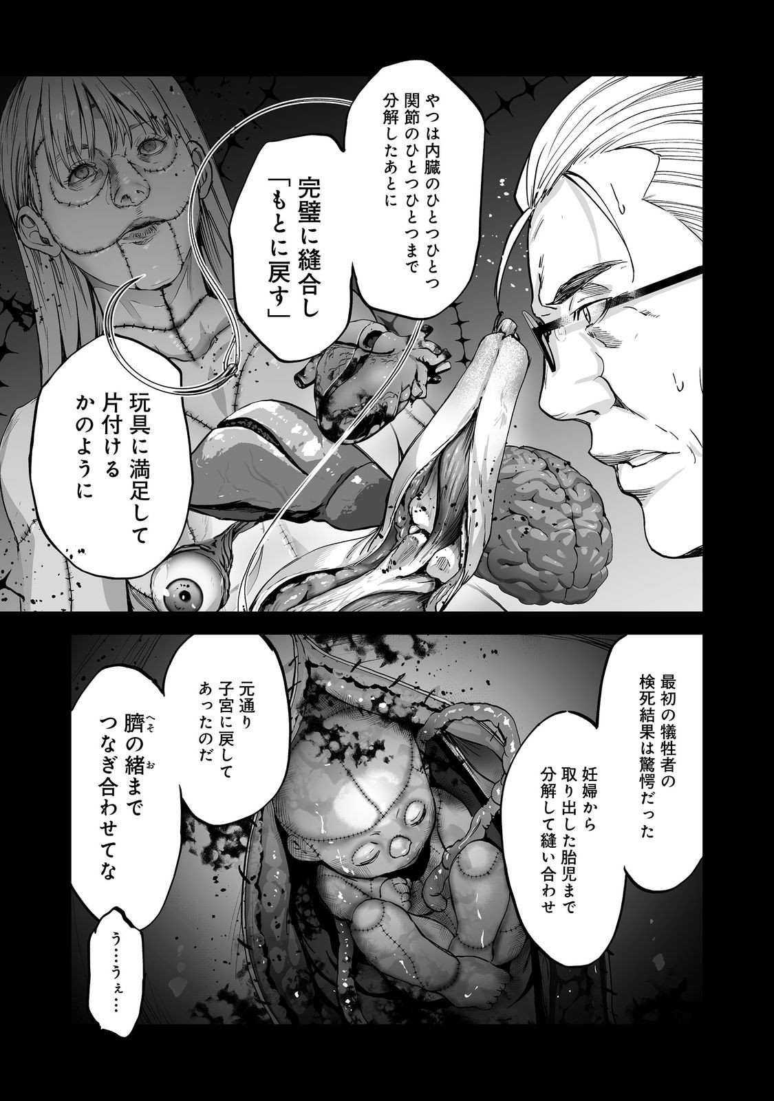 Read SATSUJINKI KARI Chapter 13 [High Quality / Full] - Page 17 - nicomanga.com