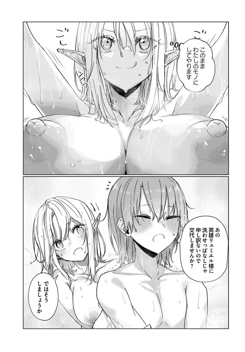 Read DOUKYO SHITEIRU KENSEI NO ONNA SHISHOU GA KAWAISUGITE MAINICHI SHIAWASE DESU Chapter 9.2 [High Quality / Full] - Page 10 - nicomanga.net