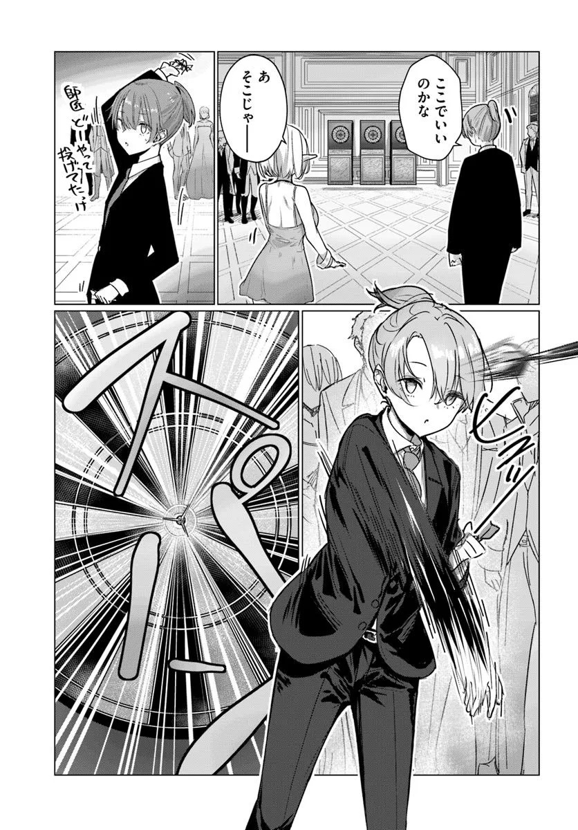 Read DOUKYO SHITEIRU KENSEI NO ONNA SHISHOU GA KAWAISUGITE MAINICHI SHIAWASE DESU Chapter 8 [High Quality / Full] - Page 13 - nicomanga.net
