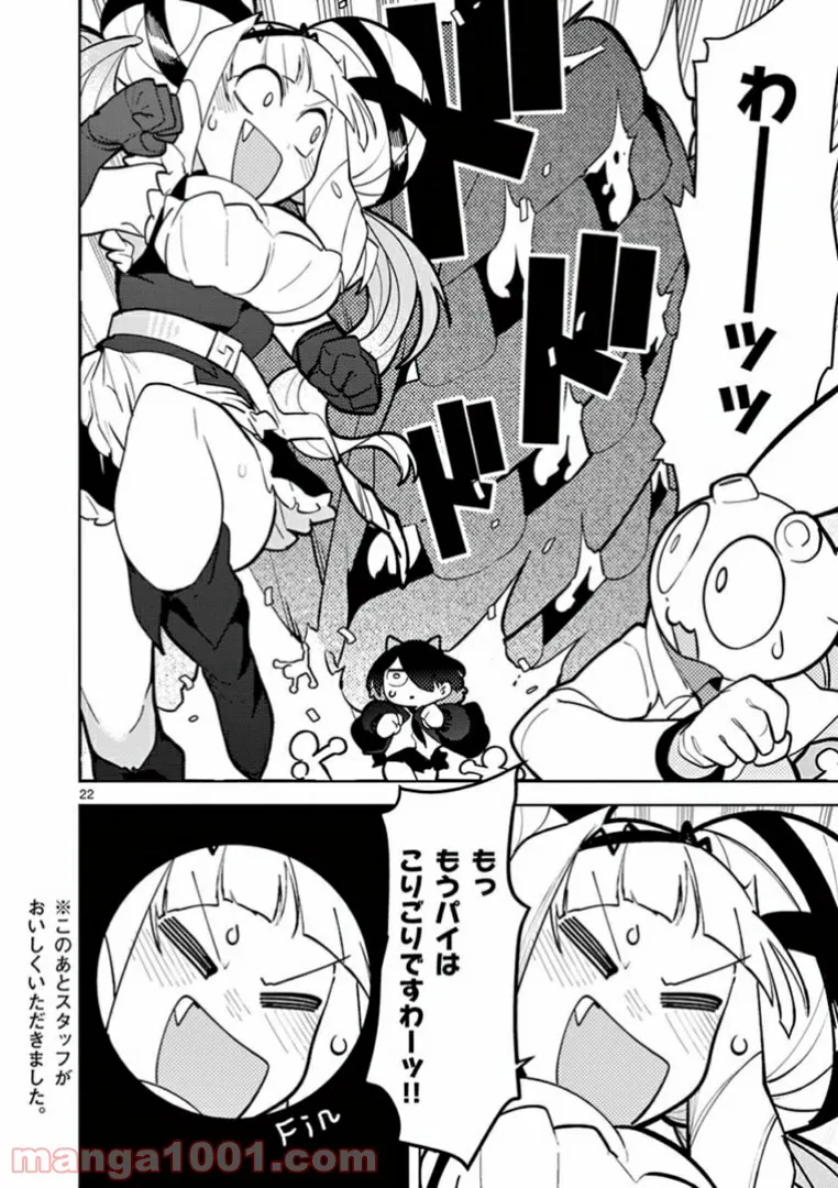 Read GIANT OJOUSAMA Chapter 10 [High Quality / Full] - Page 24 - nicomanga.com
