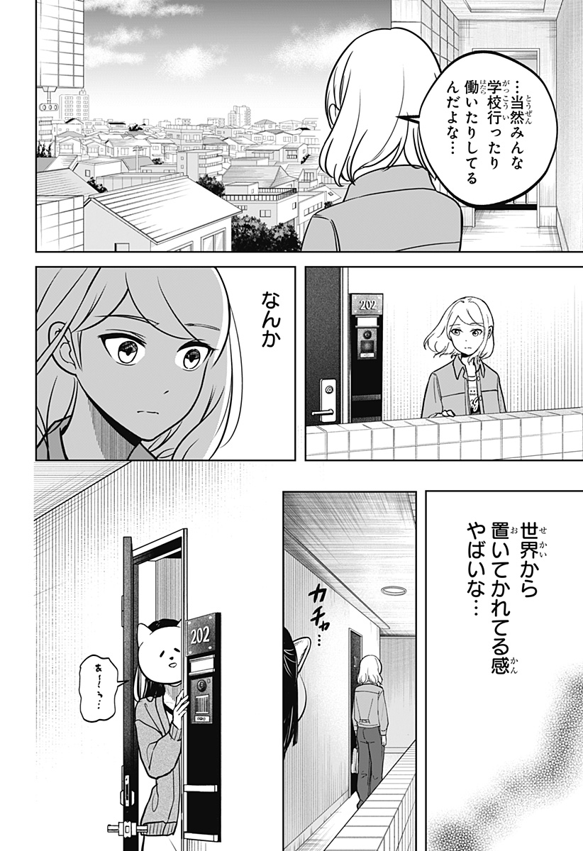 Read SHIBA-TSUKI BUKKEN Chapter 4 [High Quality / Full] - Page 6 - dark.nicomanga.com