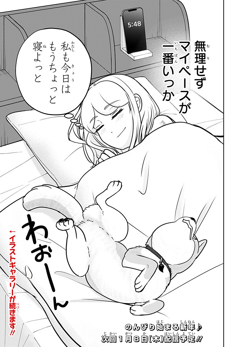 Read SHIBA-TSUKI BUKKEN Chapter 41.6 [High Quality / Full] - Page 5 - dark.nicomanga.com