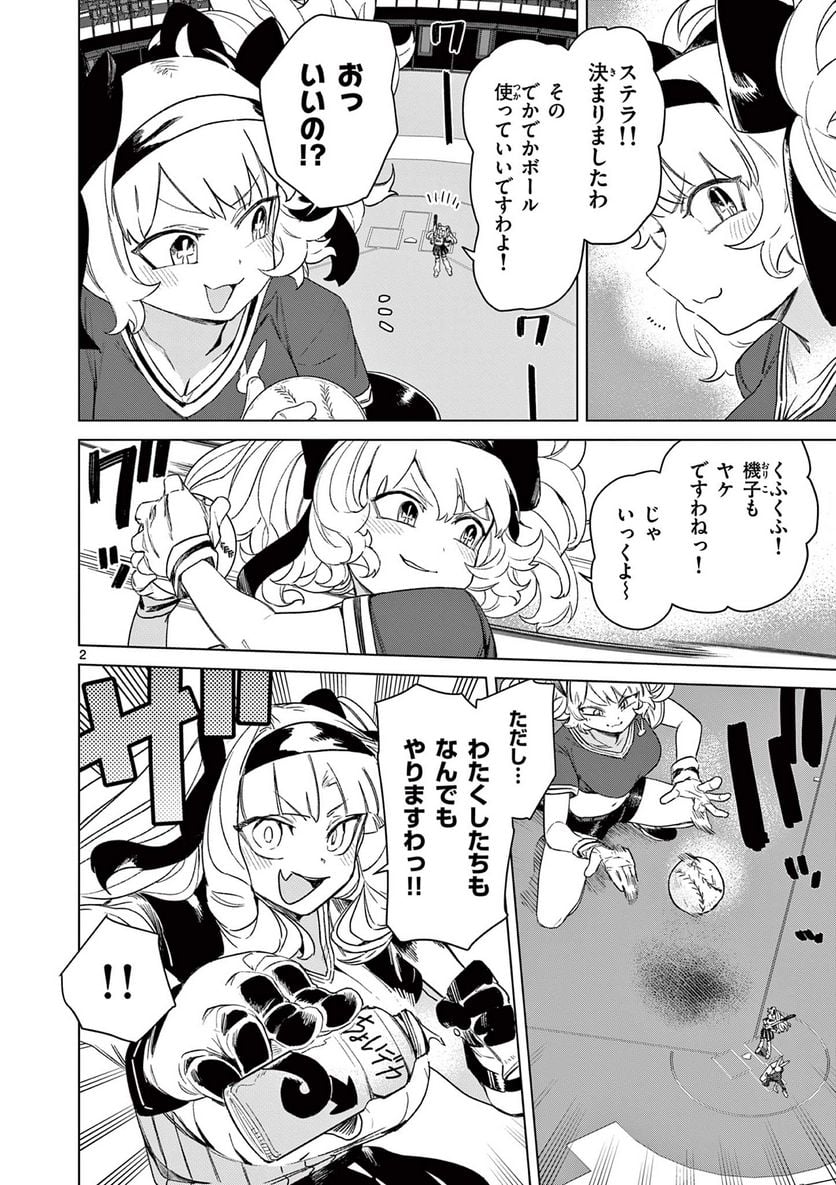 Read GIANT OJOUSAMA Chapter 71 [High Quality / Full] - Page 5 - nicomanga.com