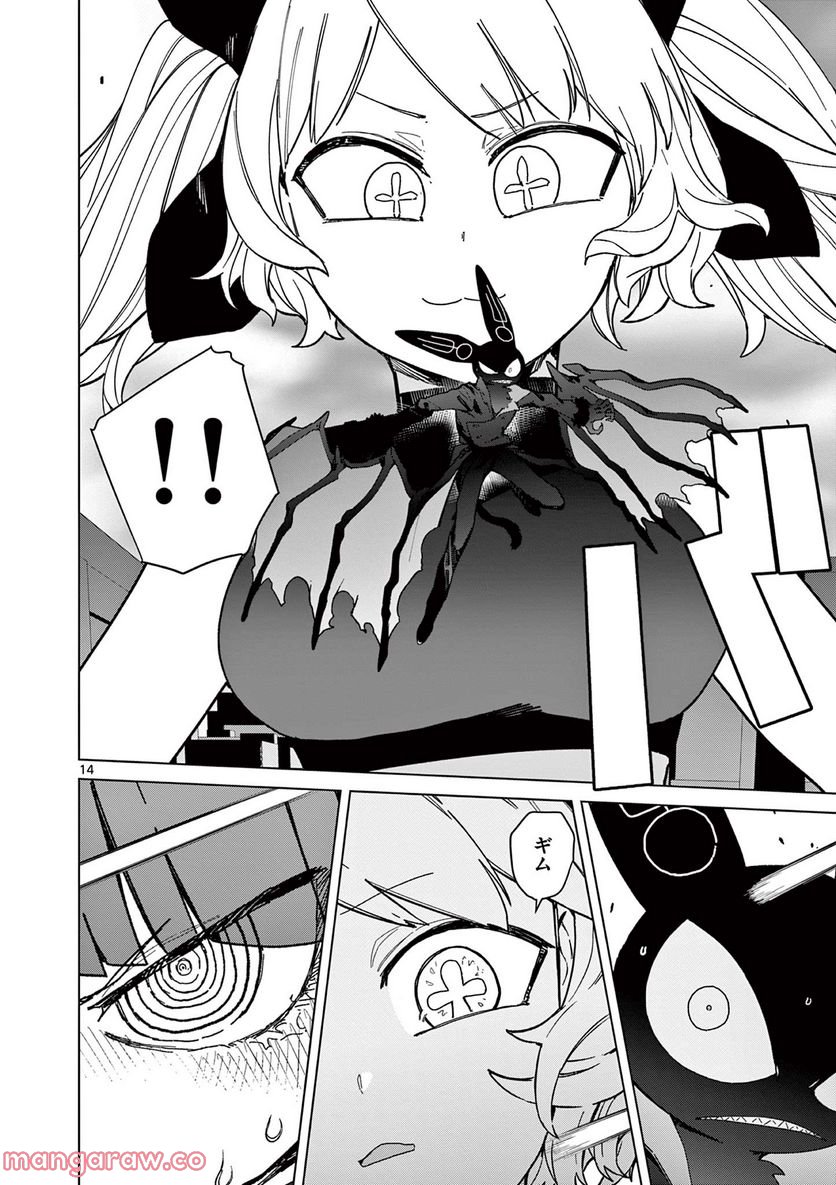 Read GIANT OJOUSAMA Chapter 55 [High Quality / Full] - Page 16 - nicomanga.com