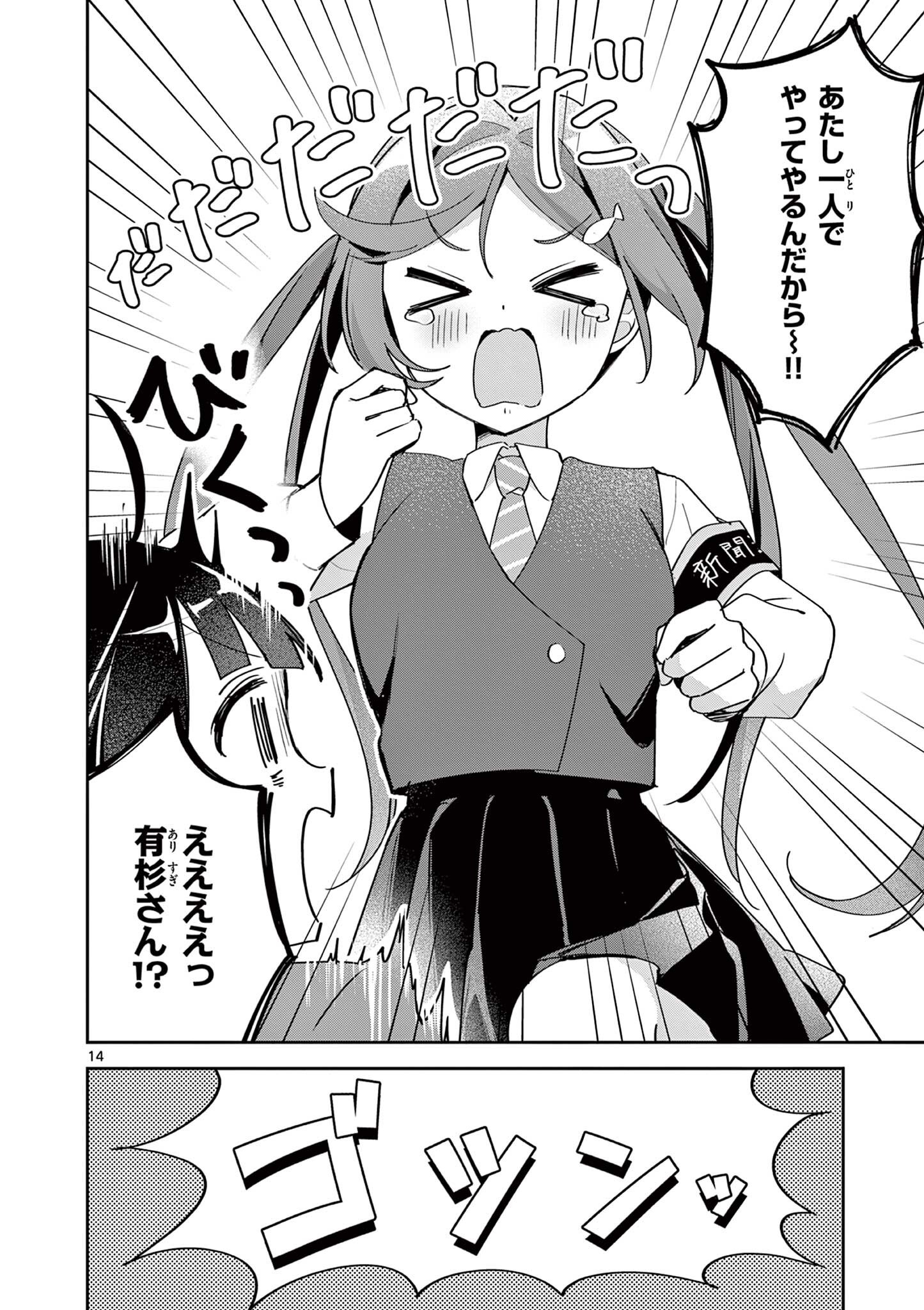 KYOU MO BAREZU NI SUGOSETA! Chapter 10 page 14 - nihonkuni.com