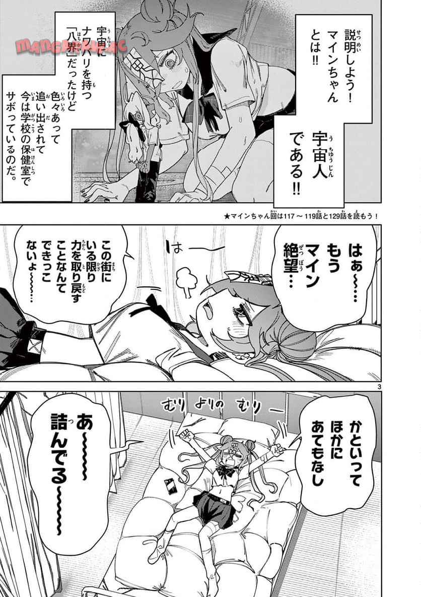 Read GIANT OJOUSAMA Chapter 143 [High Quality / Full] - Page 4 - nicomanga.com