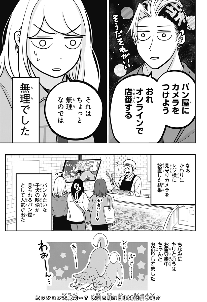 Read SHIBA-TSUKI BUKKEN Chapter 32 [High Quality / Full] - Page 27 - dark.nicomanga.com