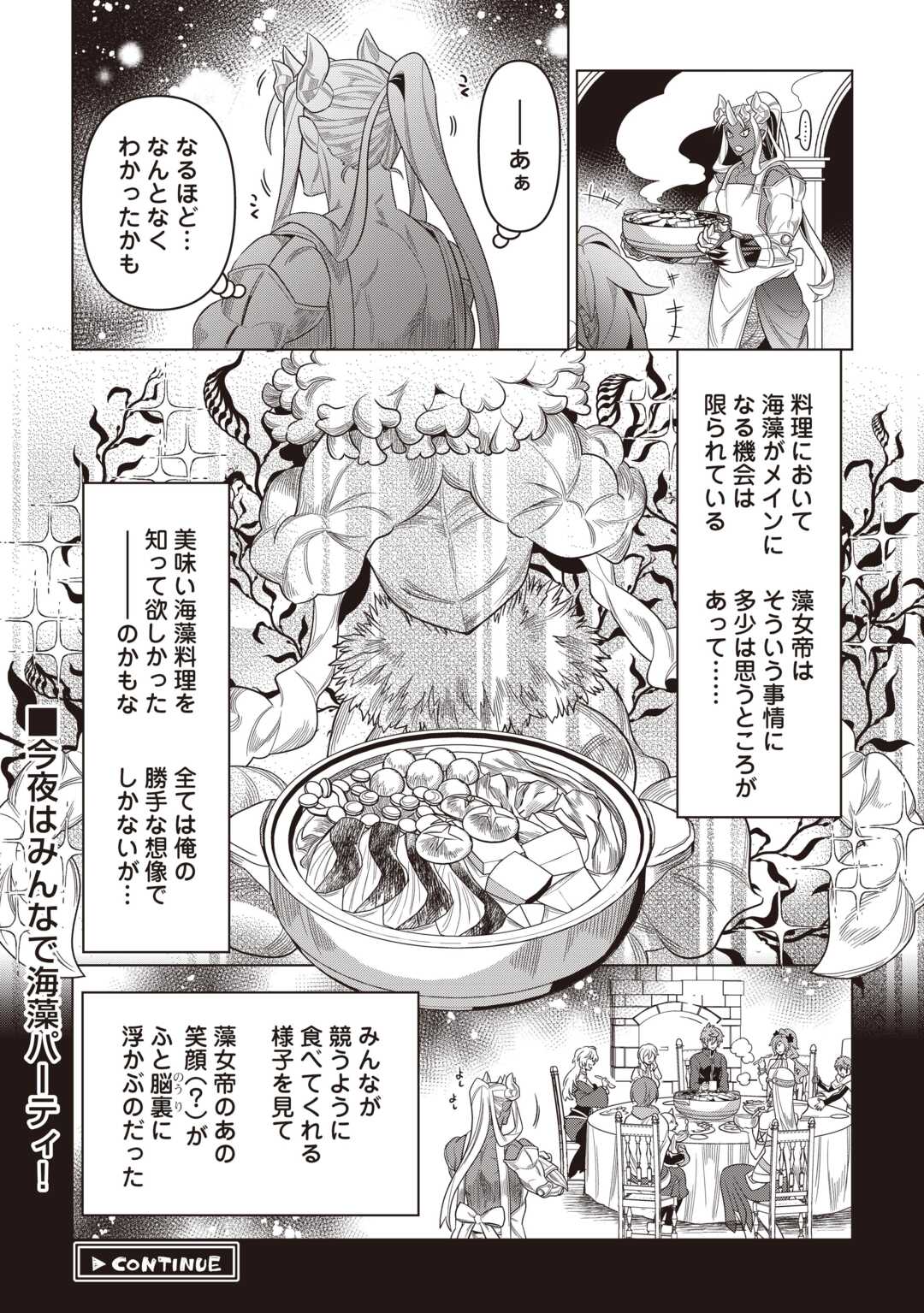 RE:MONSTER - RAW Chapter 121 page 24 - nihonkuni.com