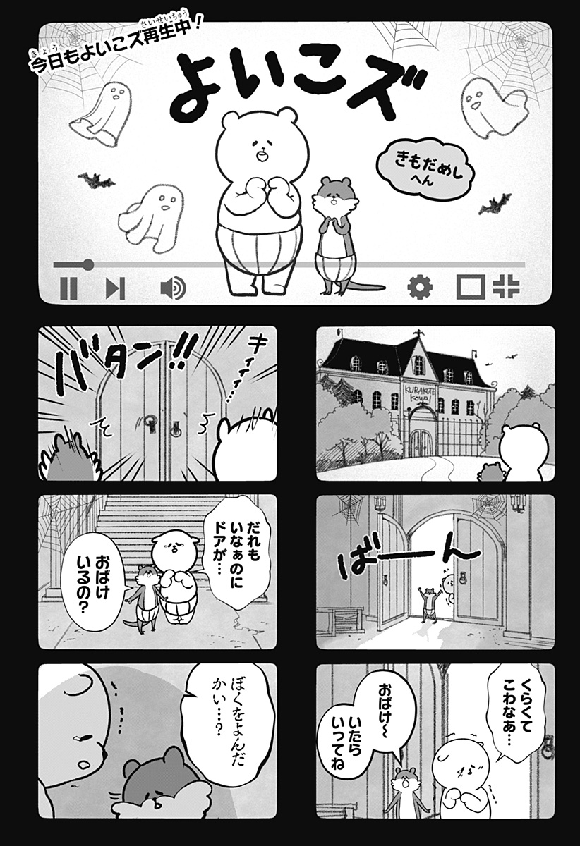Read SHIBA-TSUKI BUKKEN Chapter 12 [High Quality / Full] - Page 1 - dark.nicomanga.com