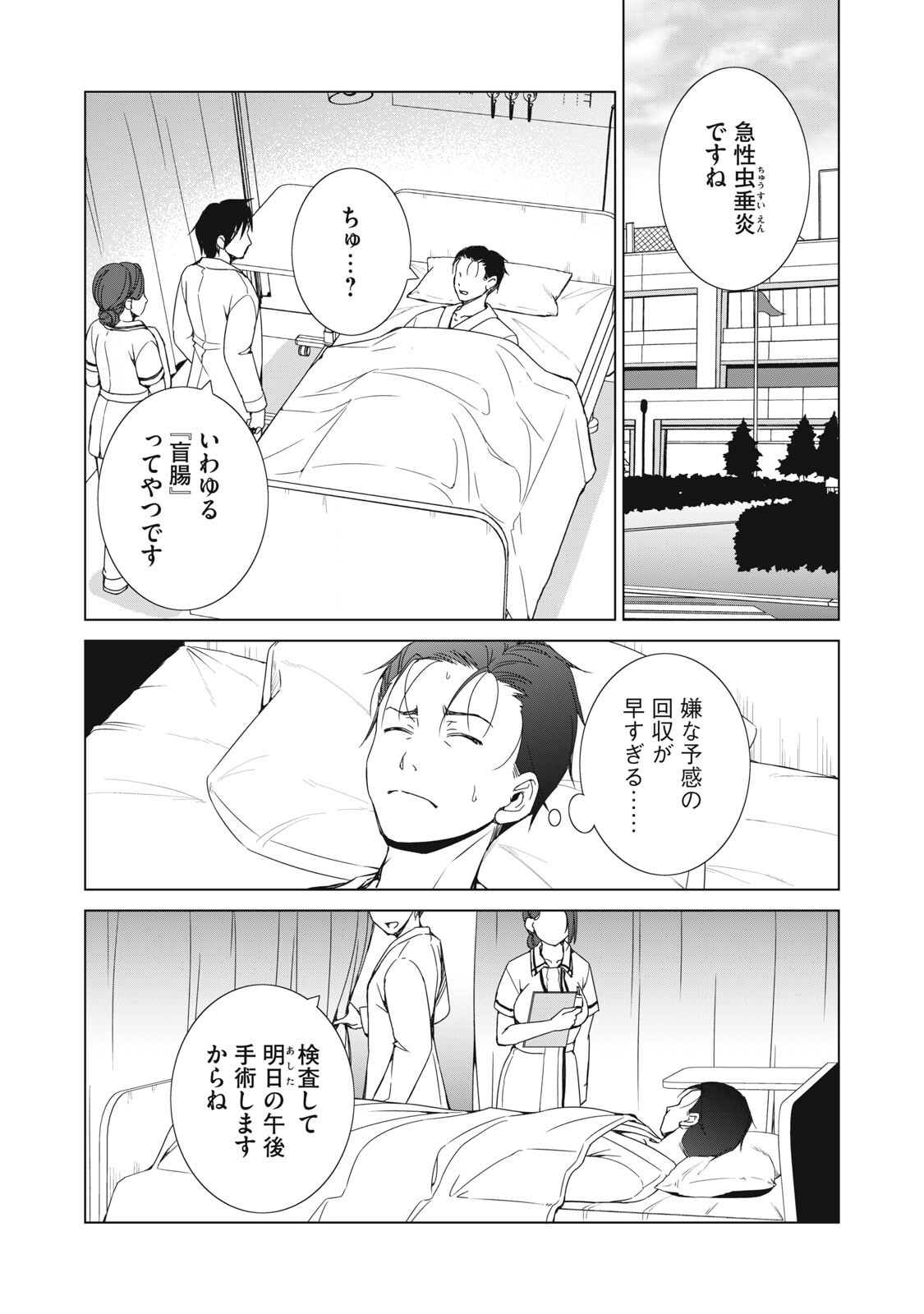DUNGEON CAMPER NO ORE, GYARU HAISHINSHA WO TASUKETARA BAZUTTA UENI MAINICHI GYARU GA MESHI WO KUI NI KURU Chapter 17 page 16 - nihonkuni.com