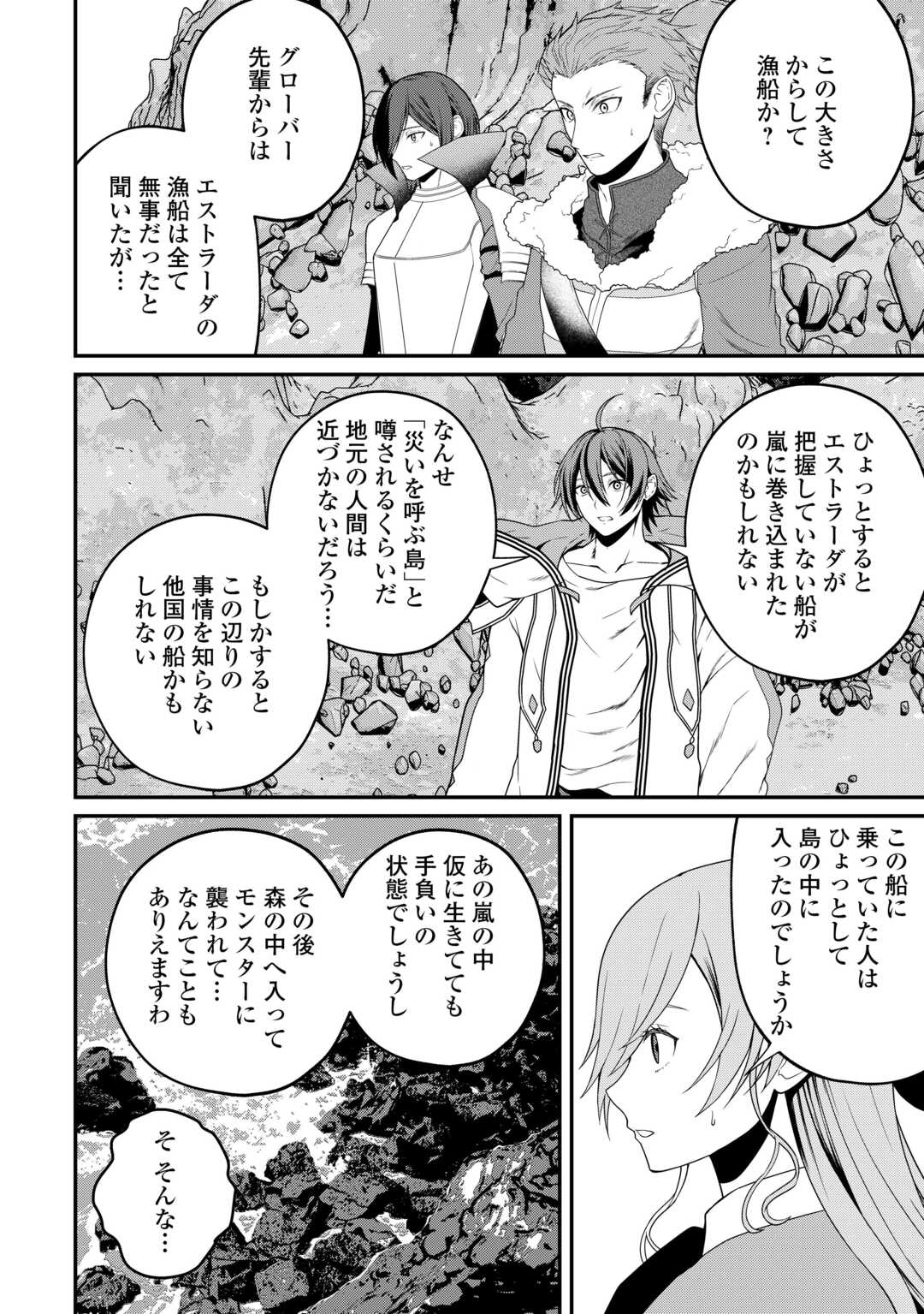 INTAI KENJA WA NONBIRI KAITAKU SEIKATSU WO OKURITAI (MANGA) Chapter 27.2 page 16 - nihonkuni.com