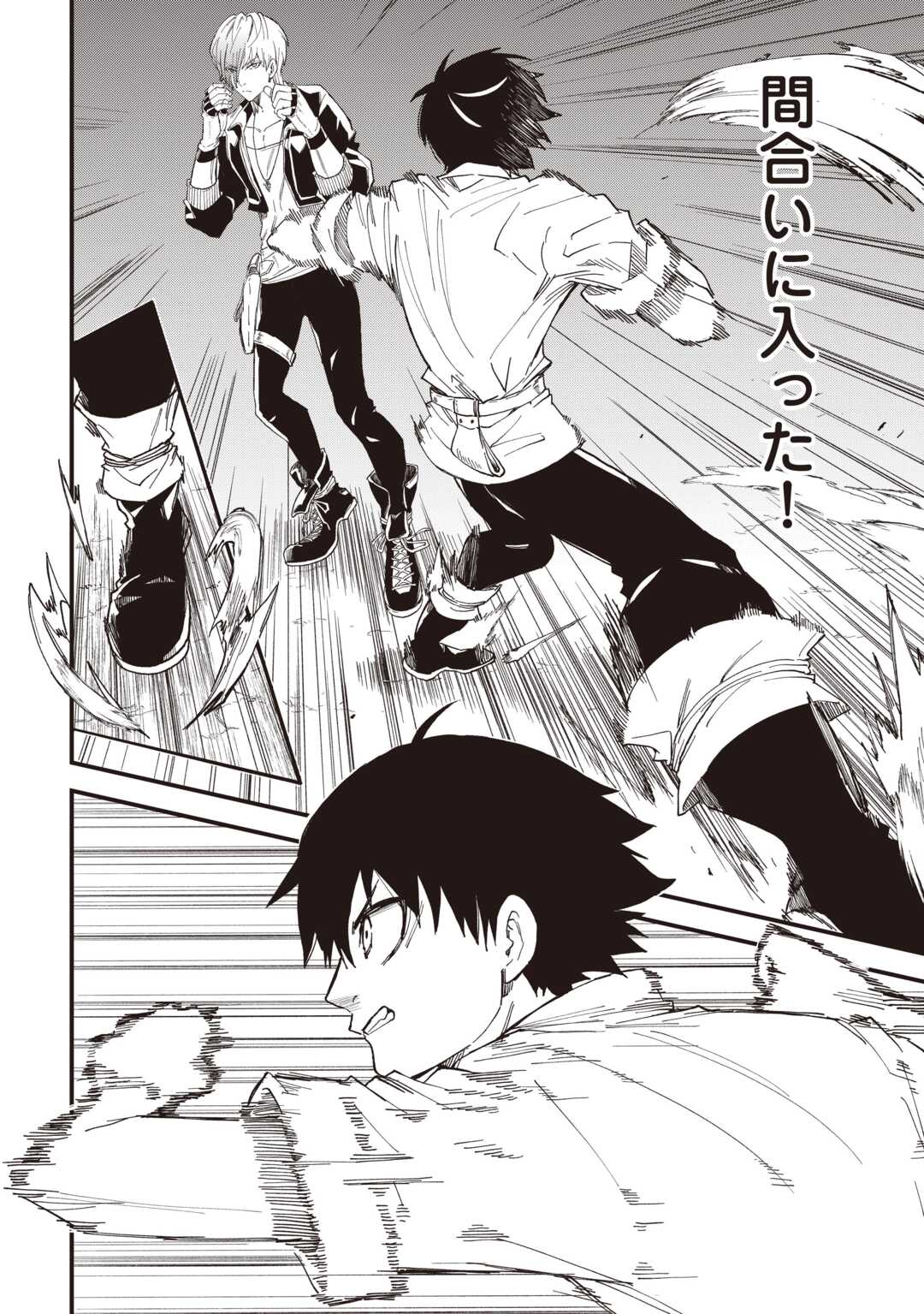 1 × ∞: KEIKENCHI 1 DE LEVEL UP SURU ORE WA, SAISOKU DE ISEKAI SAIKYOU NI NARIMASHITA! Chapter 19 page 6 - nihonkuni.com