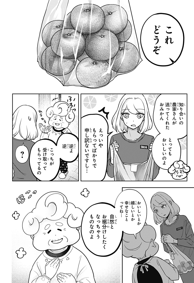 Read SHIBA-TSUKI BUKKEN Chapter 5 [High Quality / Full] - Page 8 - dark.nicomanga.com