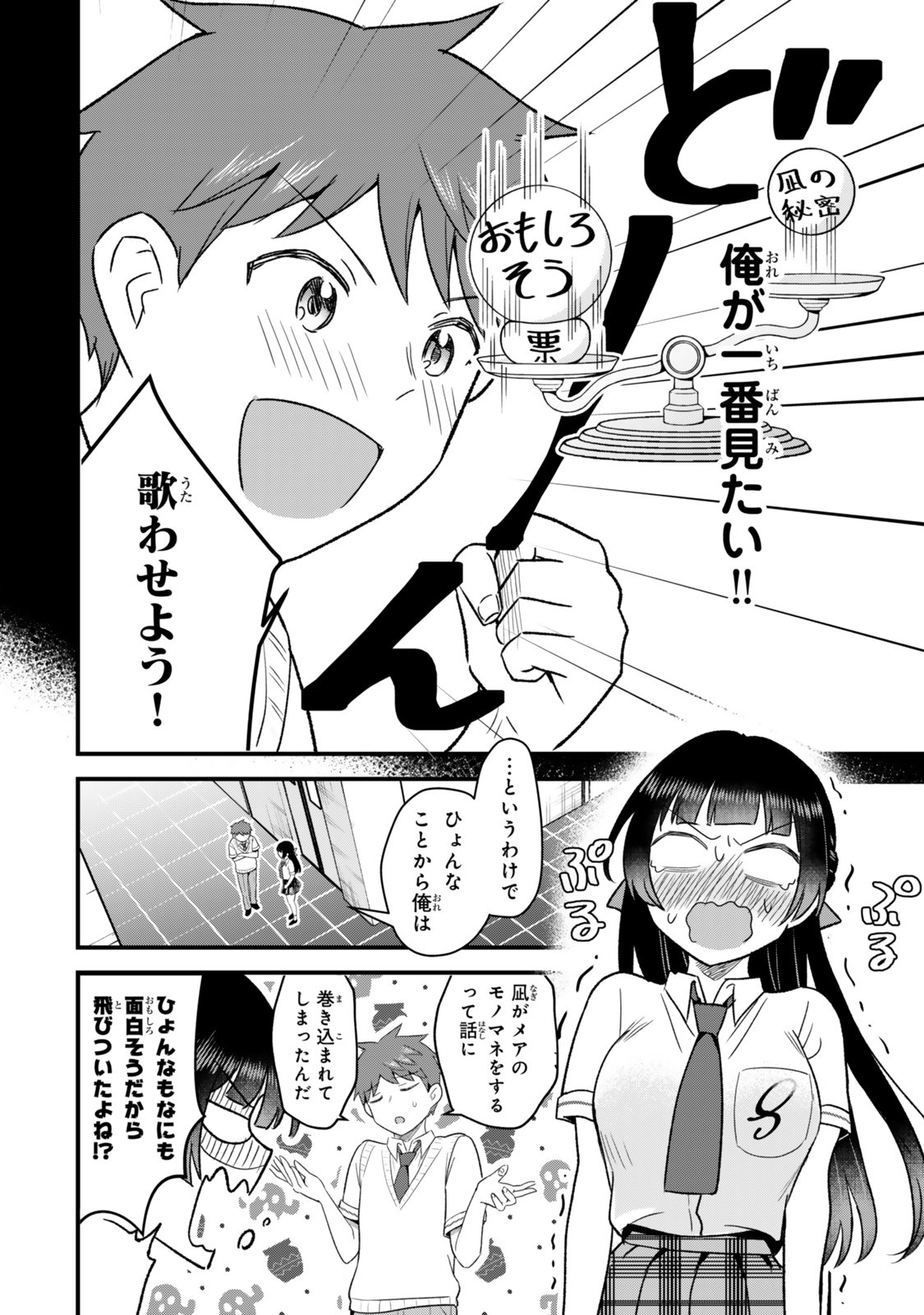 UCHI NO SEISO-KEI IINCHOU GA KATSUTE CHUUNIBYOU IDOL DATTA KOTO WO ORE DAKE GA SHITTEIRU. - RAW Chapter 12.2 - Page 13