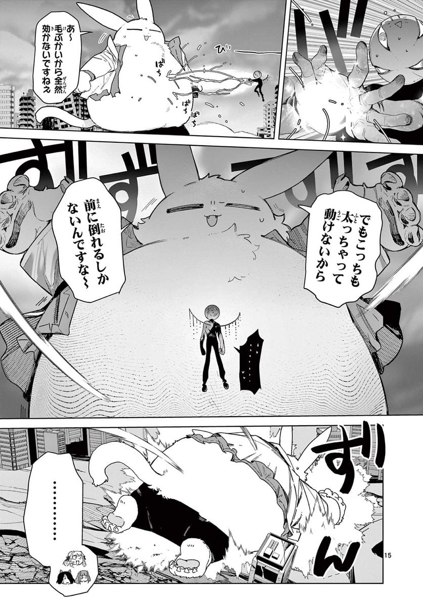 Read GIANT OJOUSAMA Chapter 67 [High Quality / Full] - Page 17 - nicomanga.com
