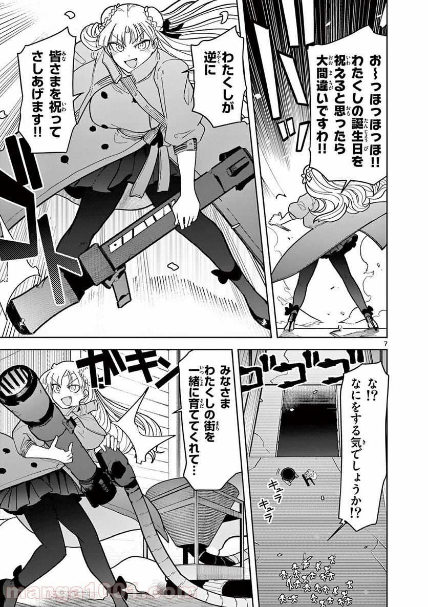 Read GIANT OJOUSAMA Chapter 19 [High Quality / Full] - Page 8 - nicomanga.com