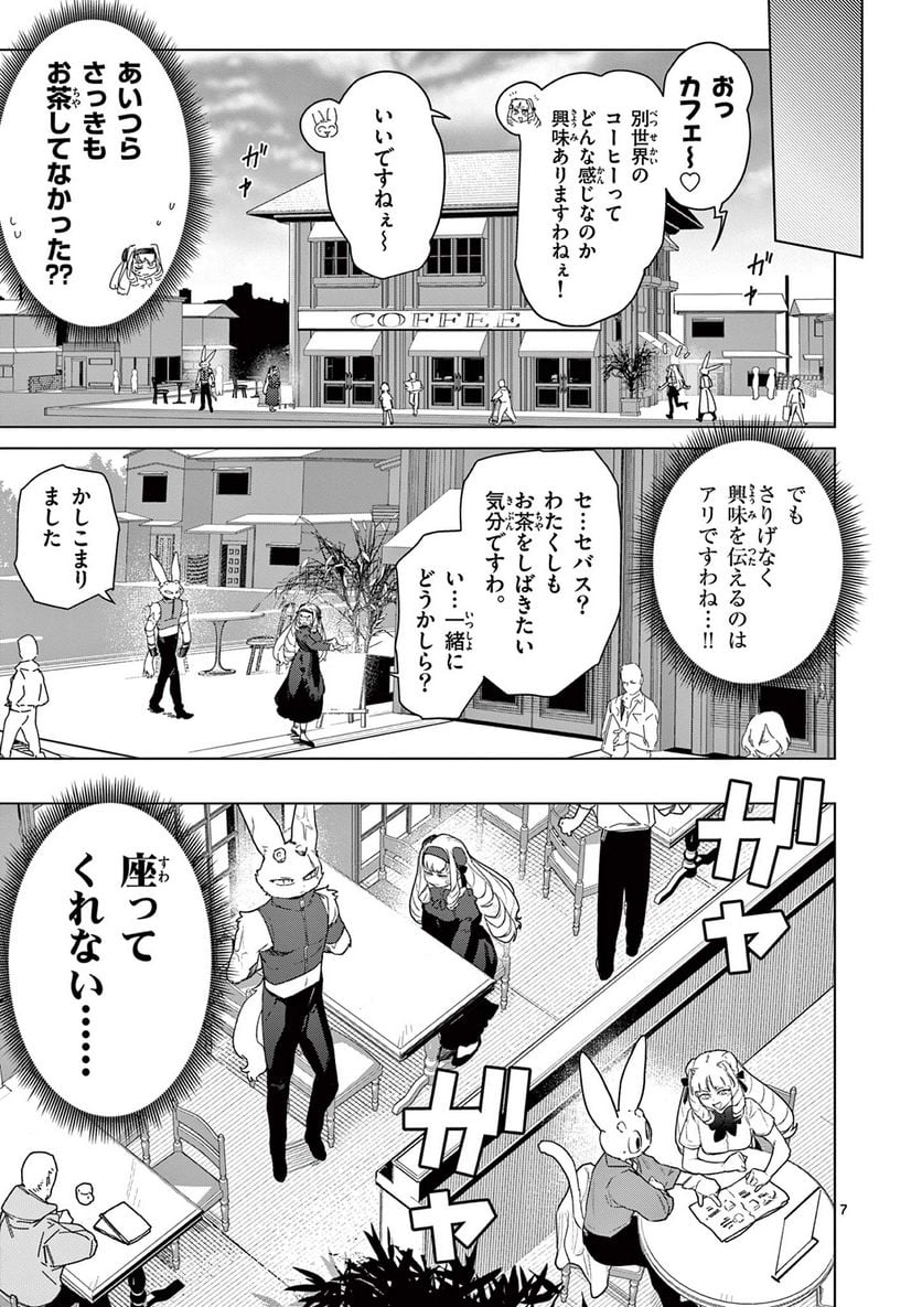 Read GIANT OJOUSAMA Chapter 73 [High Quality / Full] - Page 9 - nicomanga.com