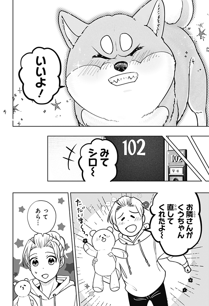 Read SHIBA-TSUKI BUKKEN Chapter 10 [High Quality / Full] - Page 30 - dark.nicomanga.com