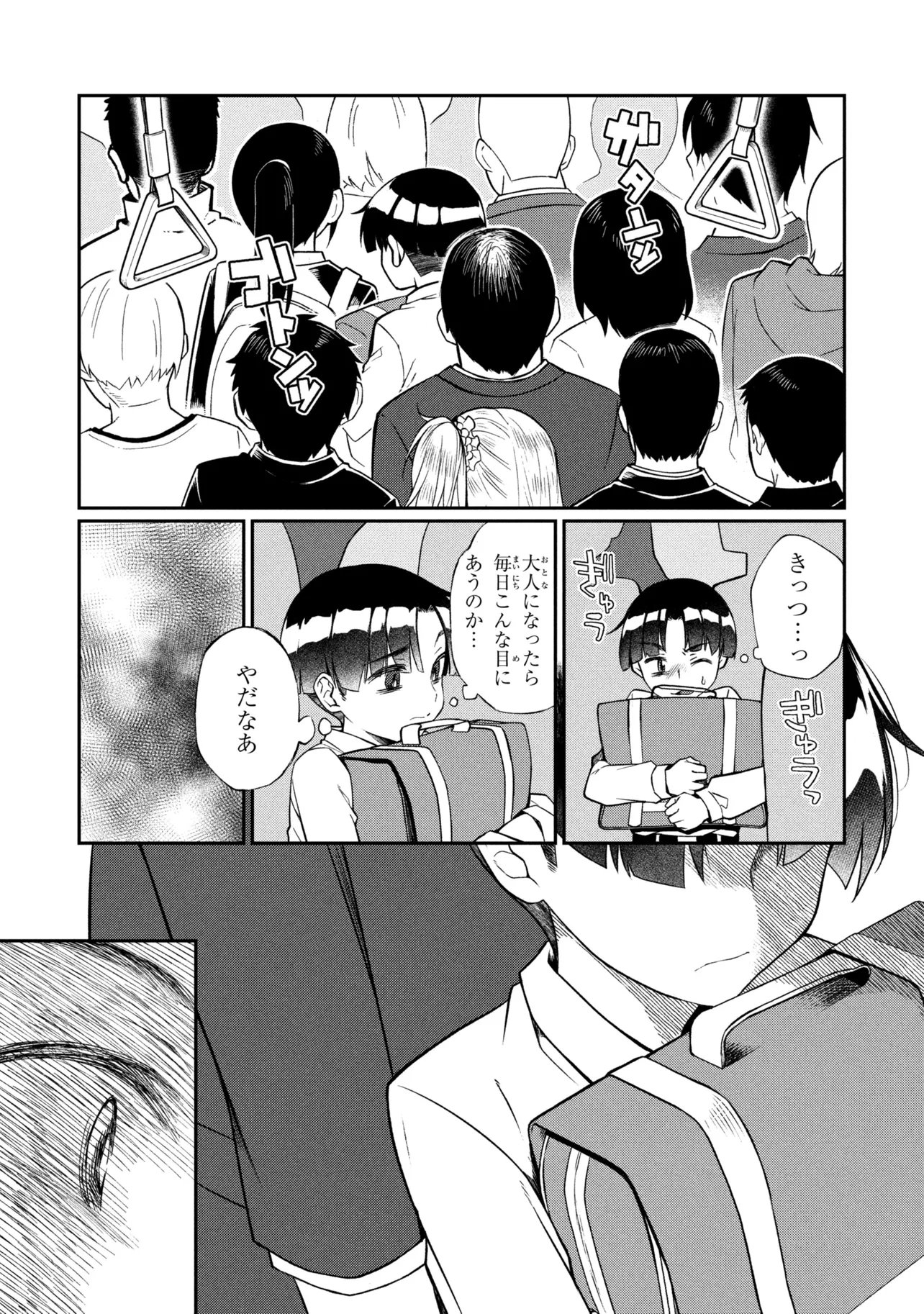 OTONARI NO ONESAN WA ××× SHITAI Chapter 19.1 page 3 - nihonkuni.com
