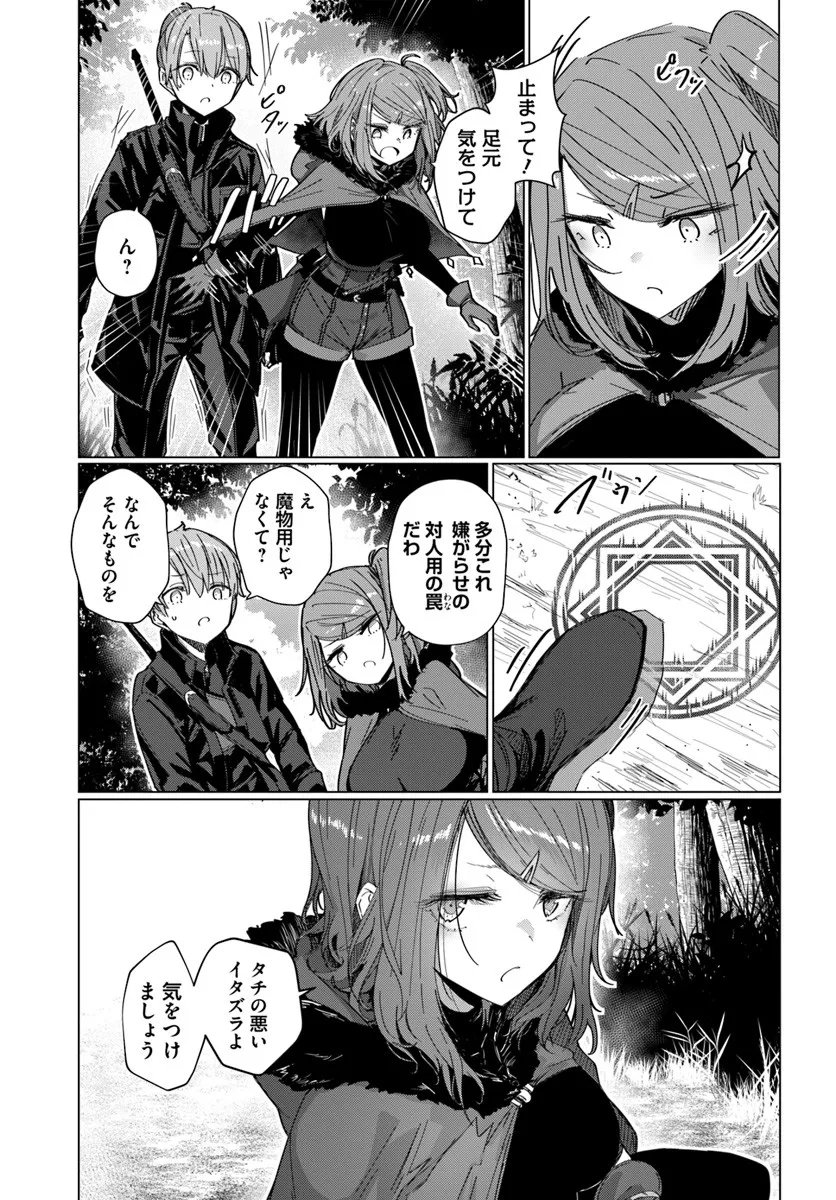 Read DOUKYO SHITEIRU KENSEI NO ONNA SHISHOU GA KAWAISUGITE MAINICHI SHIAWASE DESU Chapter 10 [High Quality / Full] - Page 7 - nicomanga.net