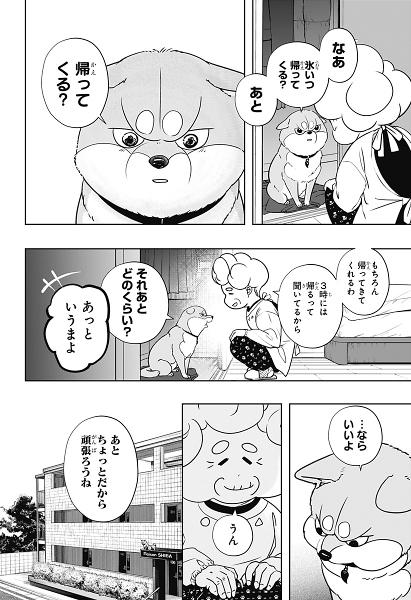 Read SHIBA-TSUKI BUKKEN Chapter 19 [High Quality / Full] - Page 12 - dark.nicomanga.com