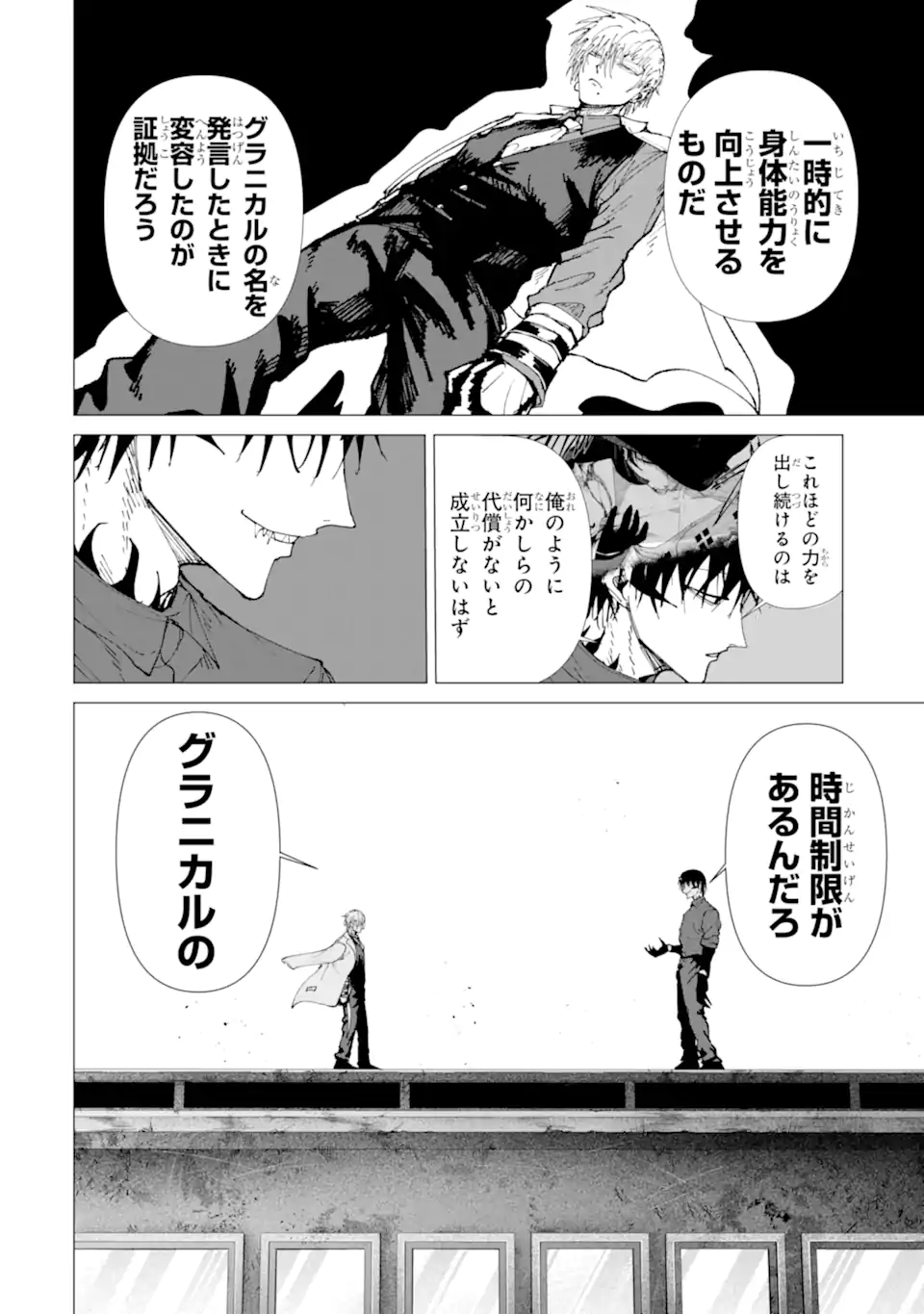 Read KILLER'S FAMILIA Chapter 8.3 [High Quality / Full] - Page 2 - nicomanga.net
