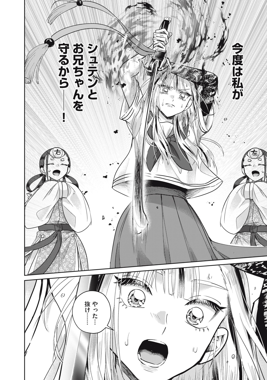 GEBOKU TENJITE HANA TO NASU Chapter 9.2 - Page 7