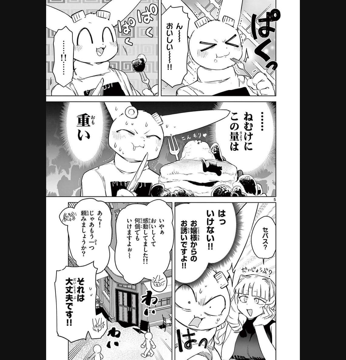 Read GIANT OJOUSAMA Chapter 89 [High Quality / Full] - Page 5 - nicomanga.com
