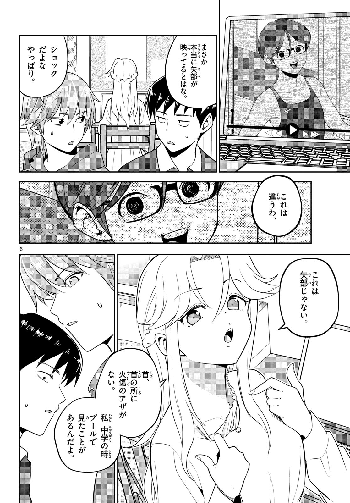 ITSUKA UCHUU KARA Chapter 6 page 6 - nihonkuni.com